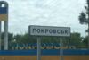 Путин заявил об окружении ВСУ в Покровске. Что происходит в городе