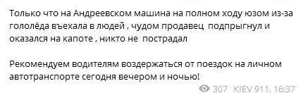 На Андреевском спуске произошло ДТП. Скриншот телеграм-канала dtp.kiev.ua