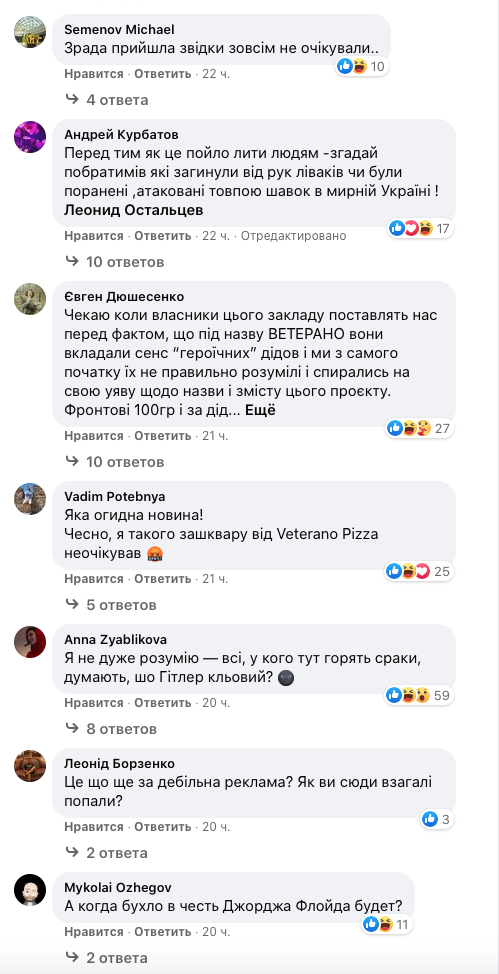 пицца ветерано коктейль