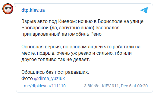 Под Киевом на парковке взорвался автомобиль. Скриншот: dtp.kiev.ua в Телеграм