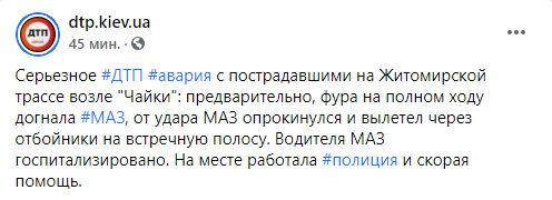 На въезде в Киев образовалась пробка из-за аварии, в которой перевернулась фура