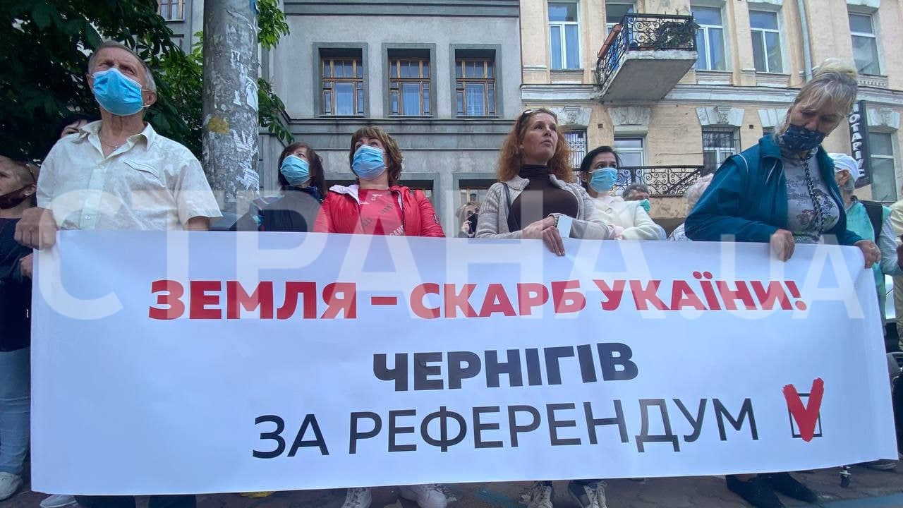 Под зданием КСУ, где рассматривают конституционность земельной реформы, проходит акция протеста